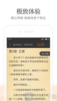 开运app官方网站入口下载